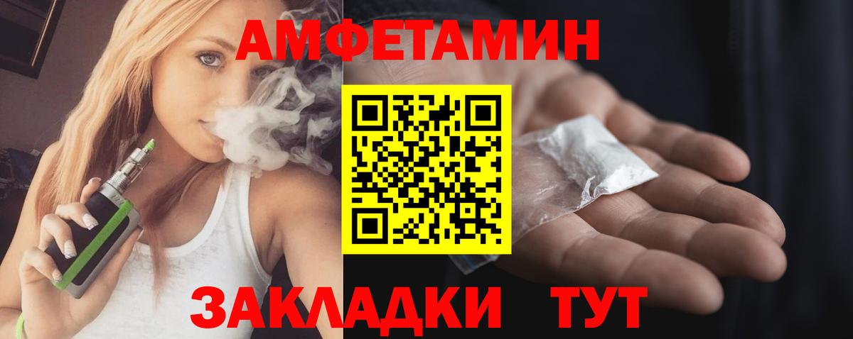 АМФ VHQ Нальчик