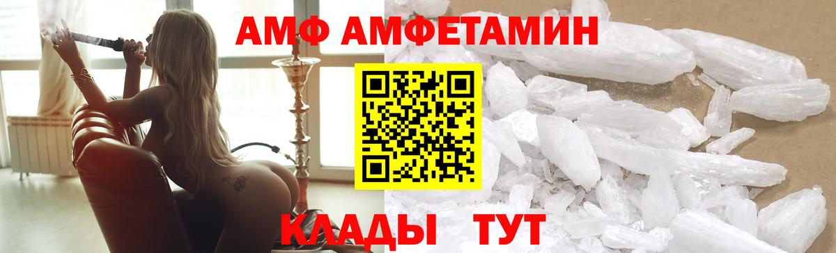 Амфетамин  Вход с VPN  Нальчик  Amphetamine 97% 