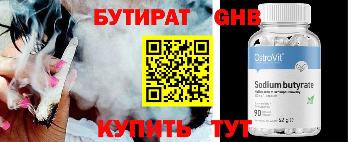Нальчик  Бутират буратино  Вход с VPN 