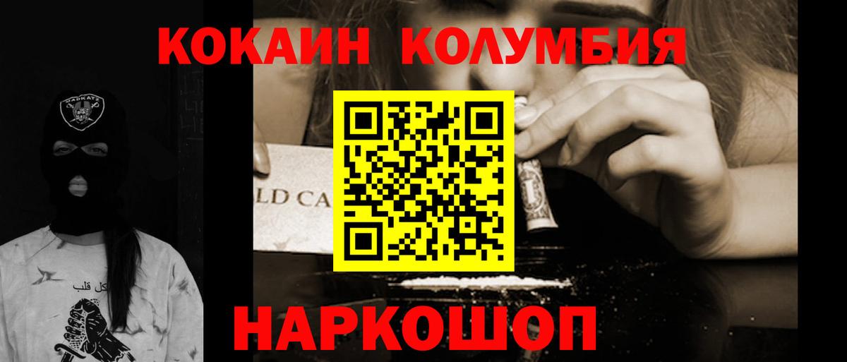 COCAIN FishScale  Cocaine Колумбийский  Нальчик  Вход с VPN 