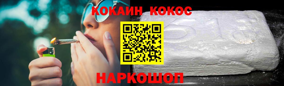 COCAIN Fish Scale Нальчик