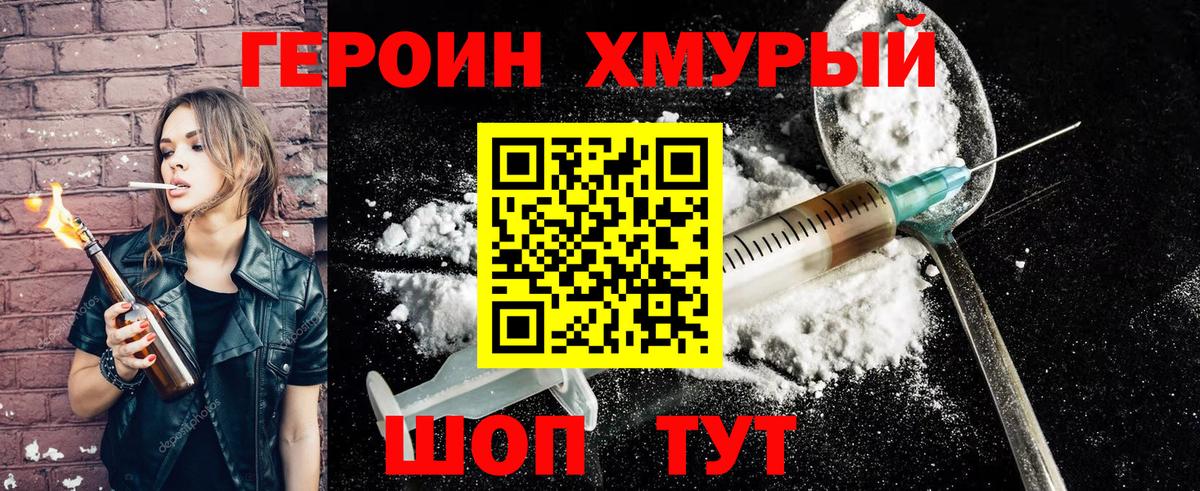 ГЕРОИН афганец  Героин  Нальчик  Вход с VPN 