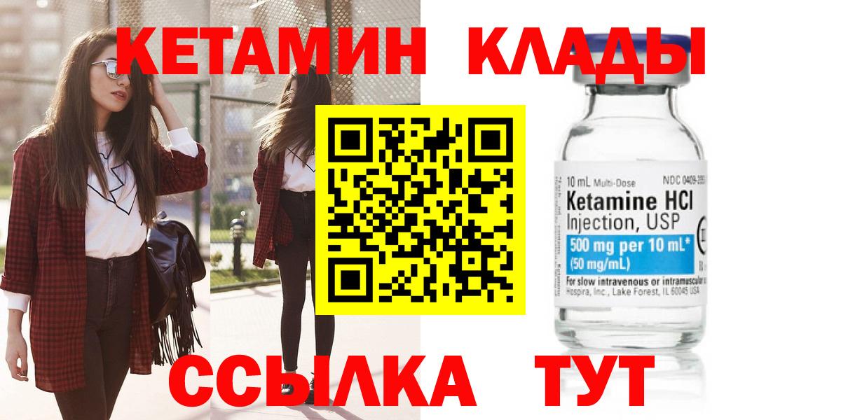 КЕТАМИН ketamine  Вход с VPN  Нальчик  КЕТАМИН VHQ 