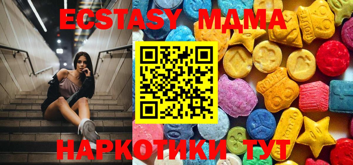 MDMA  МДМА молли  МДМА crystal  Вход с VPN  Нальчик 