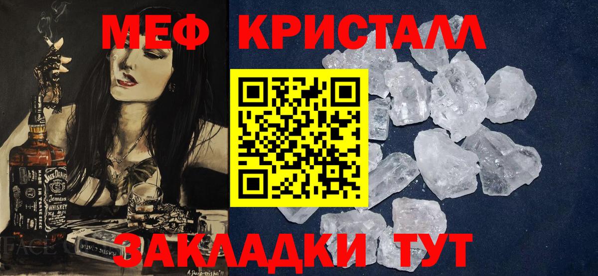 продажа наркотиков  МЕФ  Вход с VPN  Мефедрон 4 MMC  Мефедрон  МЯУ-МЯУ 4 MMC  Нальчик 