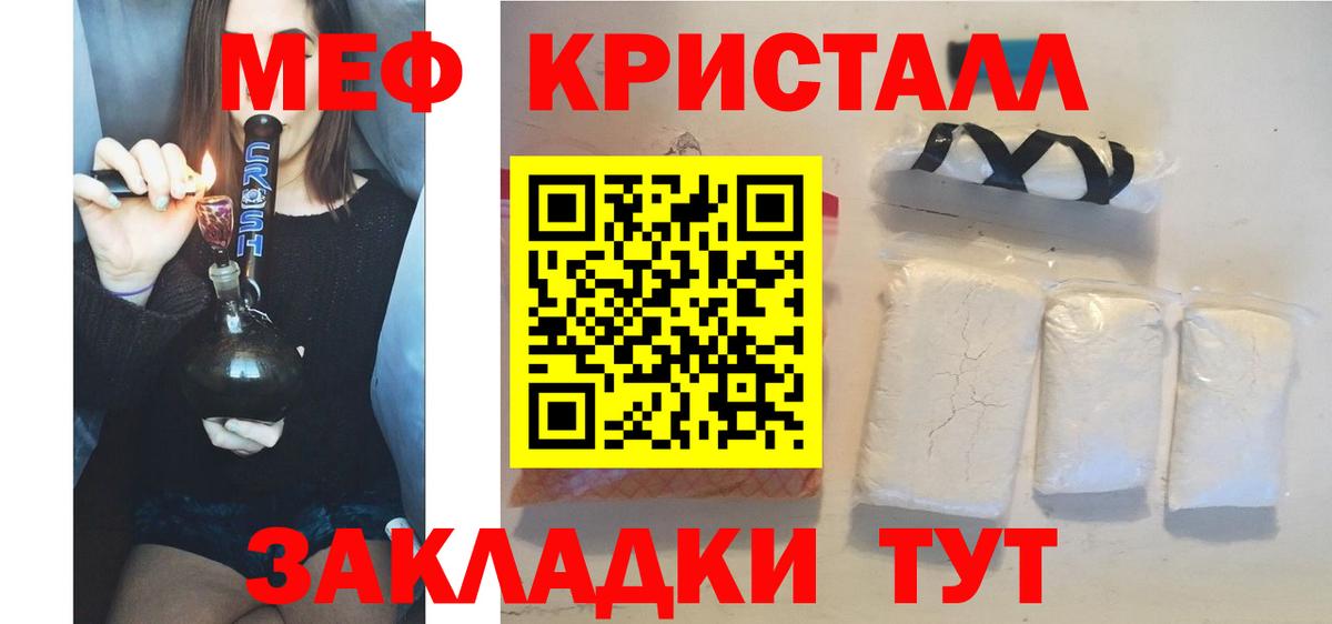 Меф мяу мяу кристаллы Нальчик