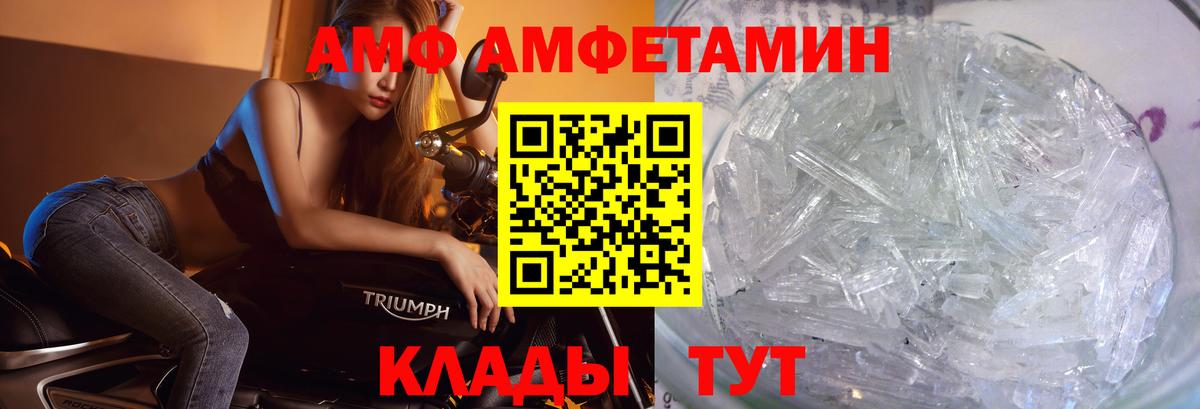 Первитин Methamphetamine  Вход с VPN  Нальчик 