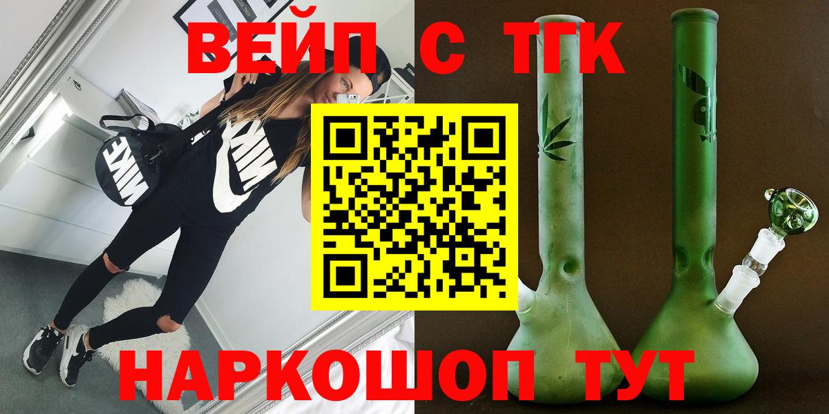 Дистиллят ТГК вейп с тгк  Вход с VPN  Дистиллят ТГК вейп с тгк  Нальчик 
