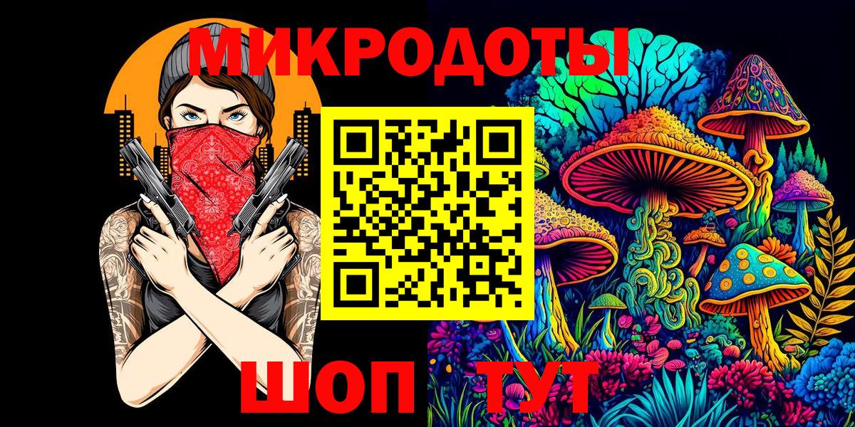 Псилоцибиновые грибы Magic Shrooms  Вход с VPN  Нальчик 
